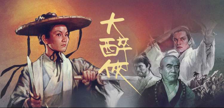 纸鸢与剑 动漫在线观看